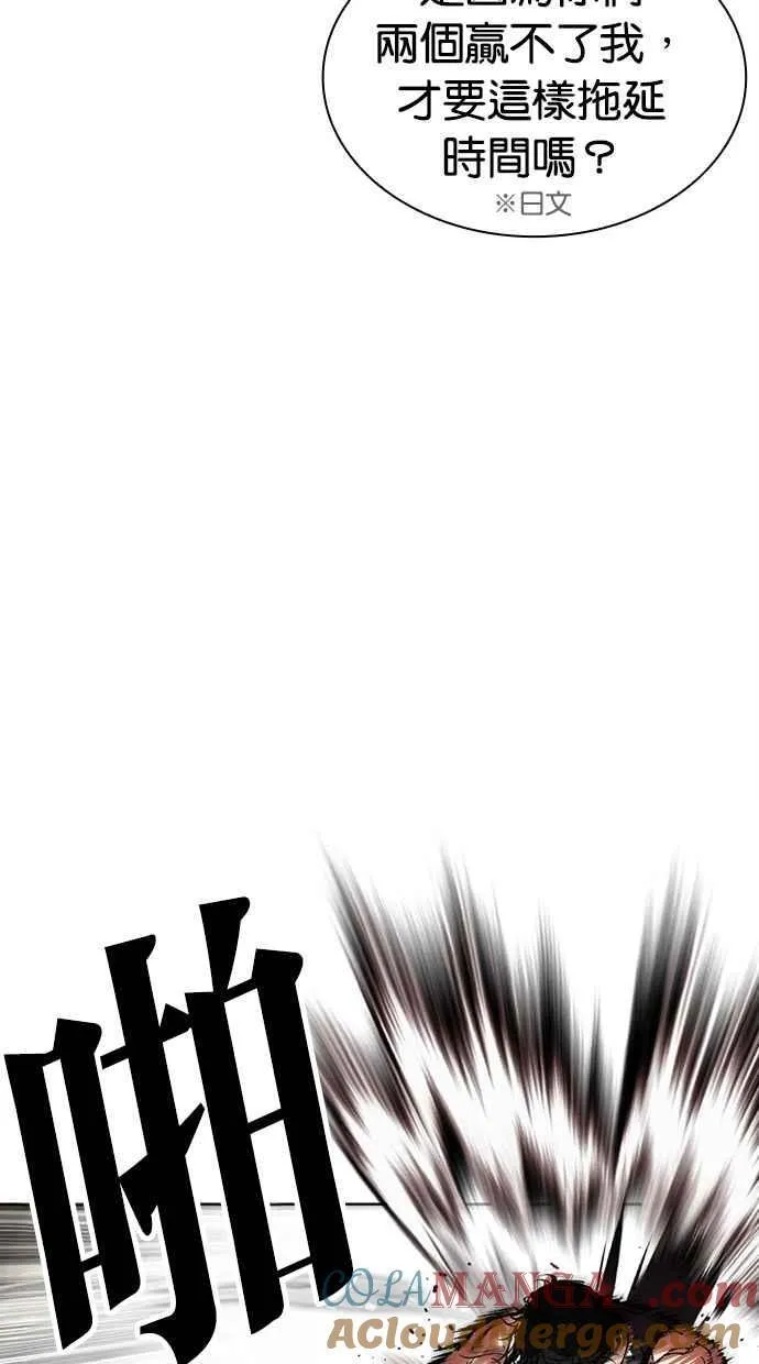 [第490话] 天俩 [09] 第41页