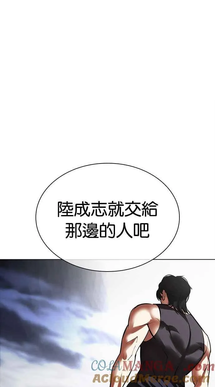 [第490话] 天俩 [09] 第33页