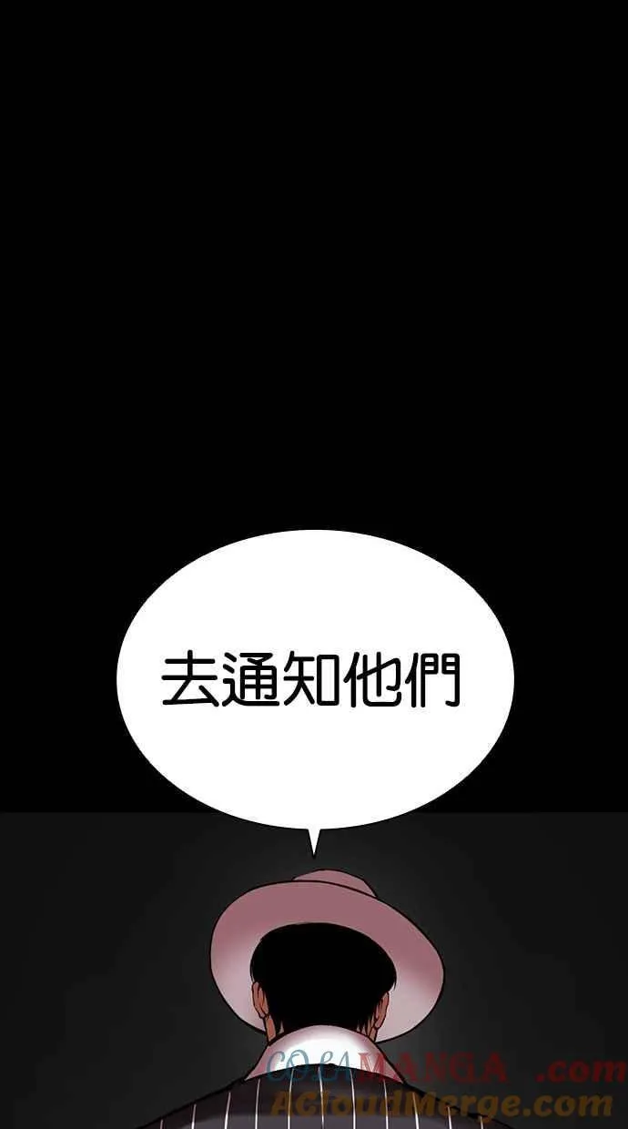 [第490话] 天俩 [09] 第49页