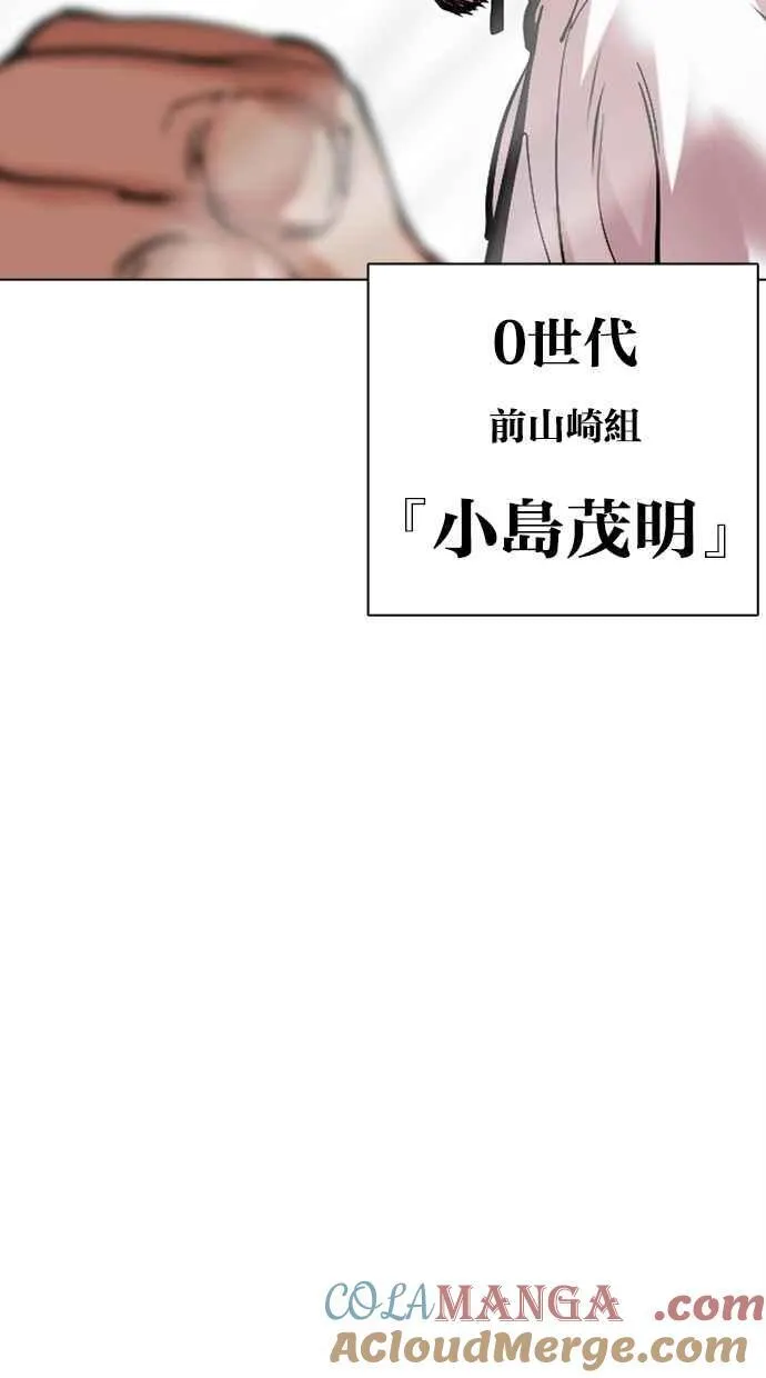 [第490话] 天俩 [09] 第45页