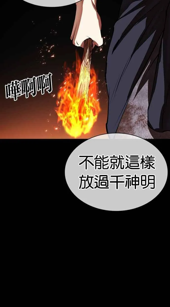 [第490话] 天俩 [09] 第10页