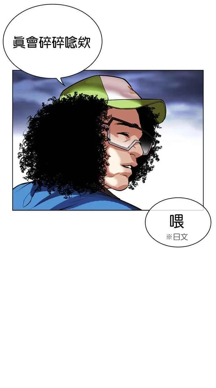 [第490话] 天俩 [09] 第27页