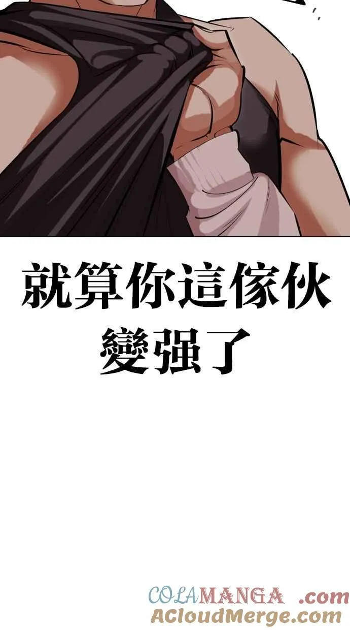 [第490话] 天俩 [09] 第73页
