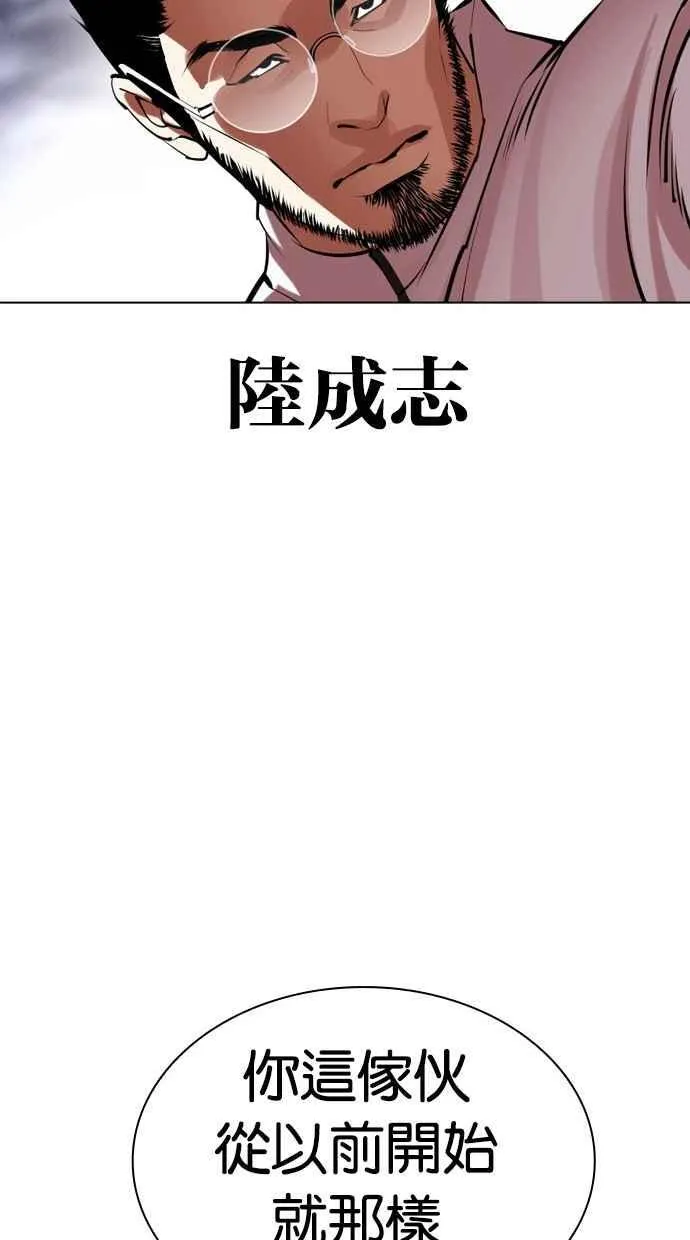 [第490话] 天俩 [09] 第68页