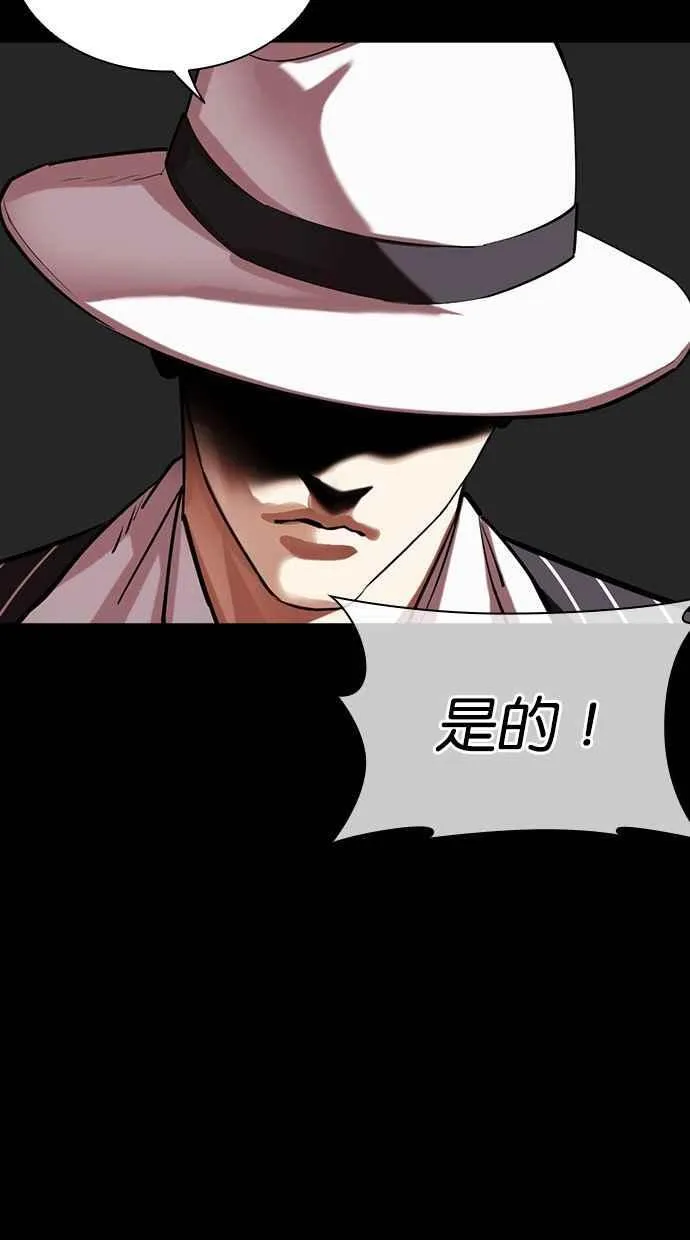[第490话] 天俩 [09] 第47页