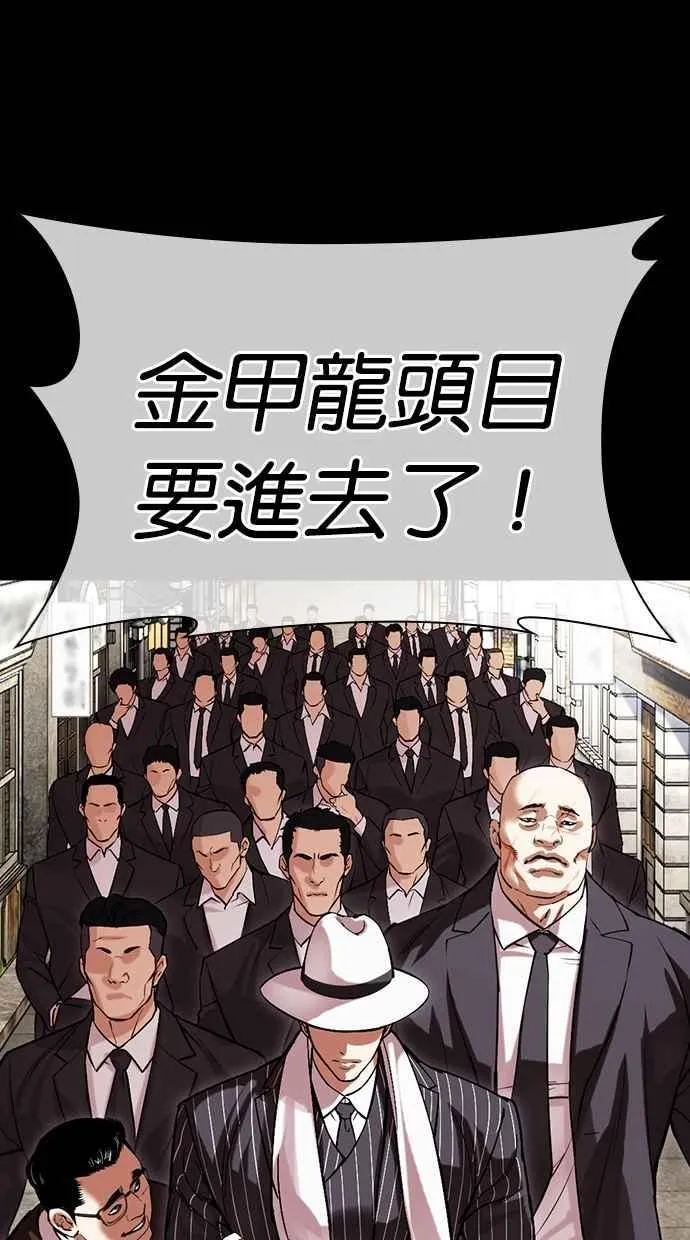 [第490话] 天俩 [09] 第51页
