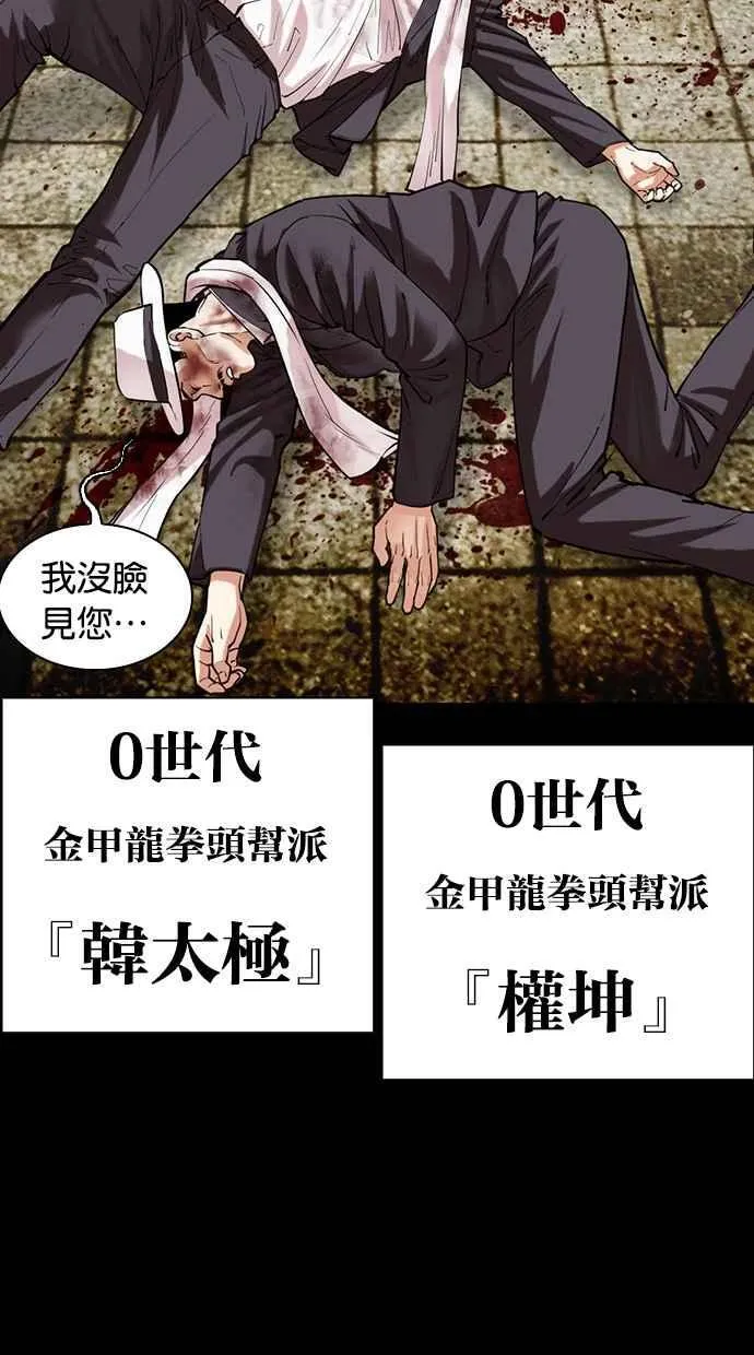 [第490话] 天俩 [09] 第56页