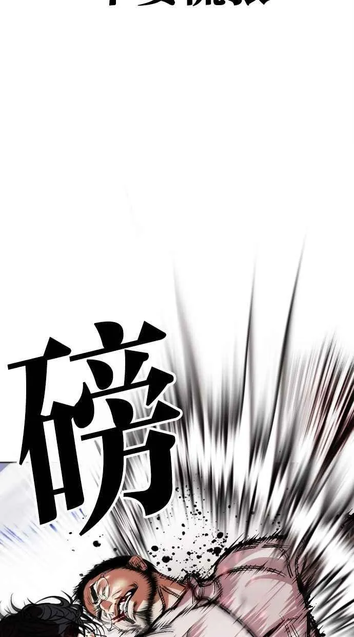 [第490话] 天俩 [09] 第90页