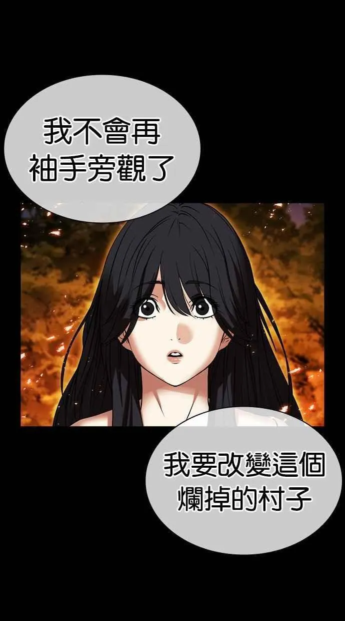 [第490话] 天俩 [09] 第11页