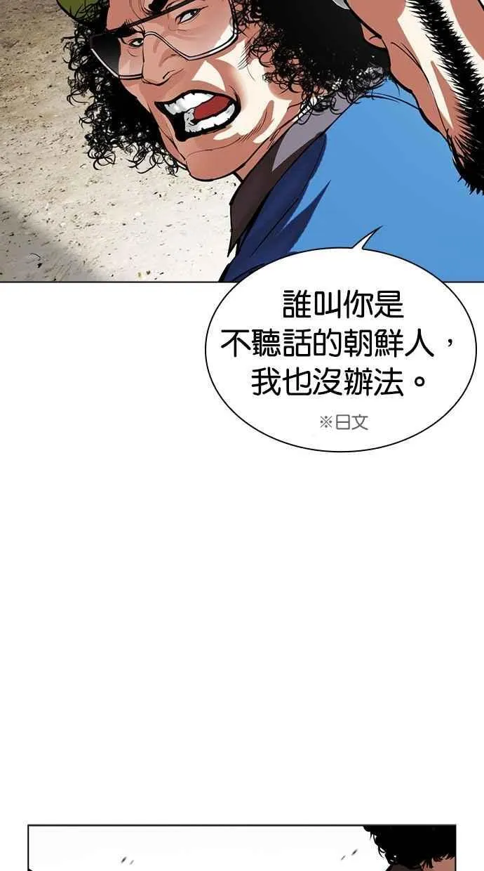 [第490话] 天俩 [09] 第30页