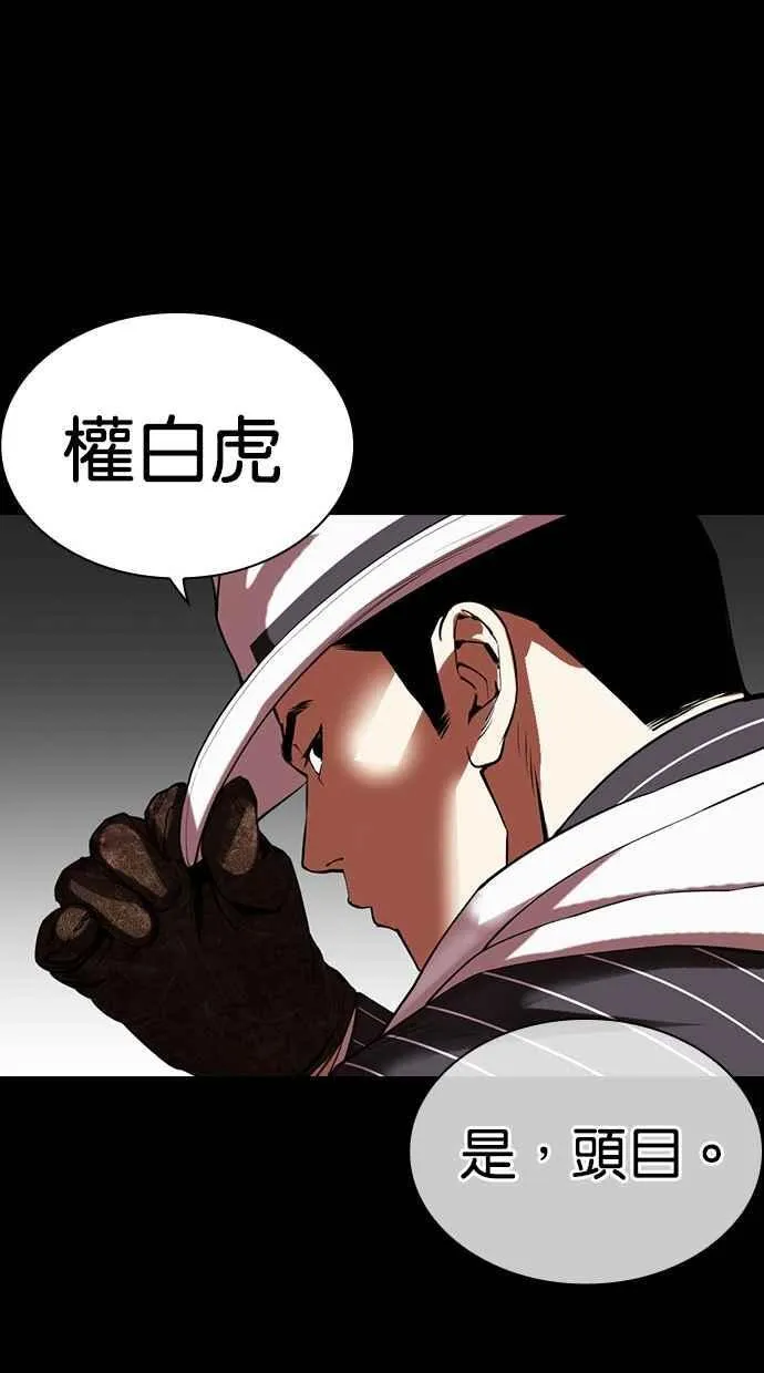 [第490话] 天俩 [09] 第63页