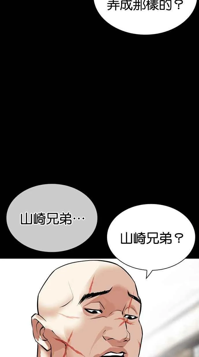 [第490话] 天俩 [09] 第58页