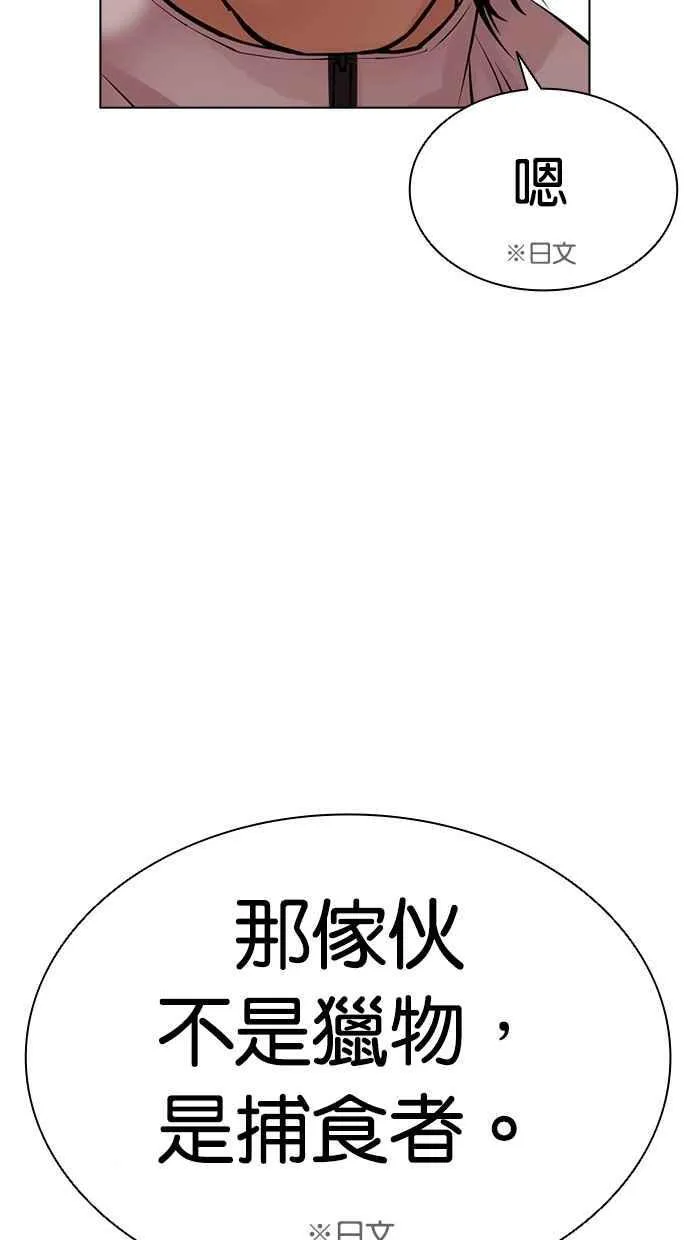[第490话] 天俩 [09] 第107页