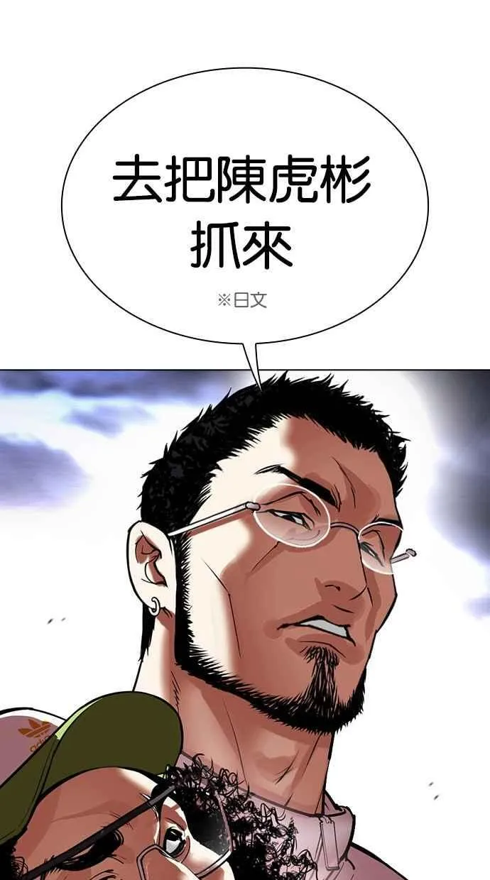 [第490话] 天俩 [09] 第28页