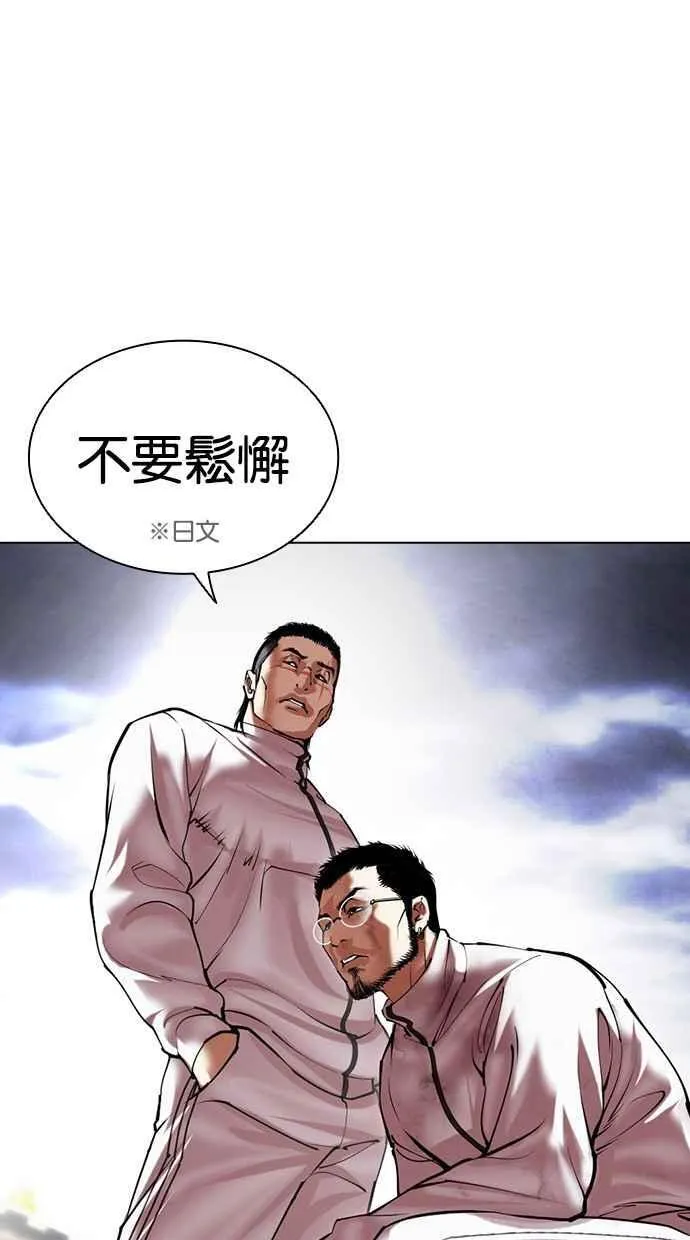 [第490话] 天俩 [09] 第102页