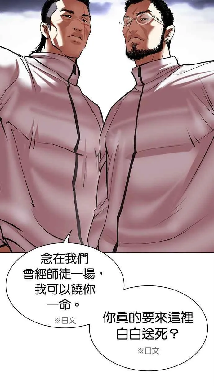 [第490话] 天俩 [09] 第39页