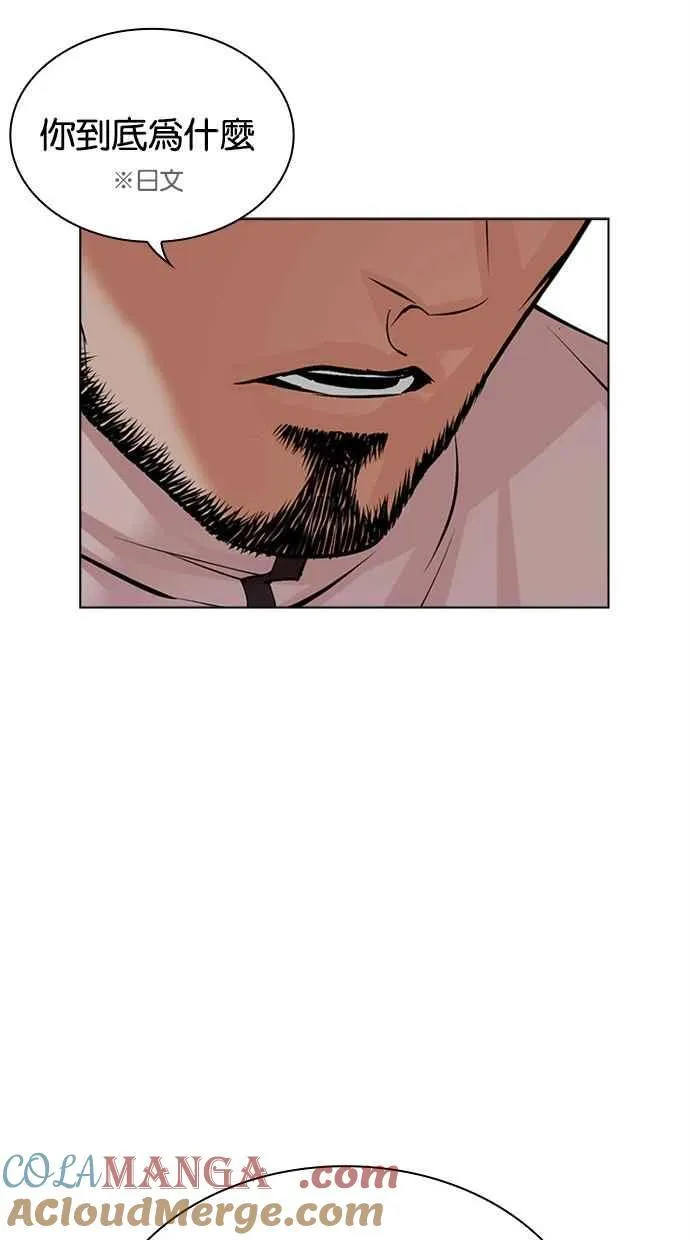 [第490话] 天俩 [09] 第81页