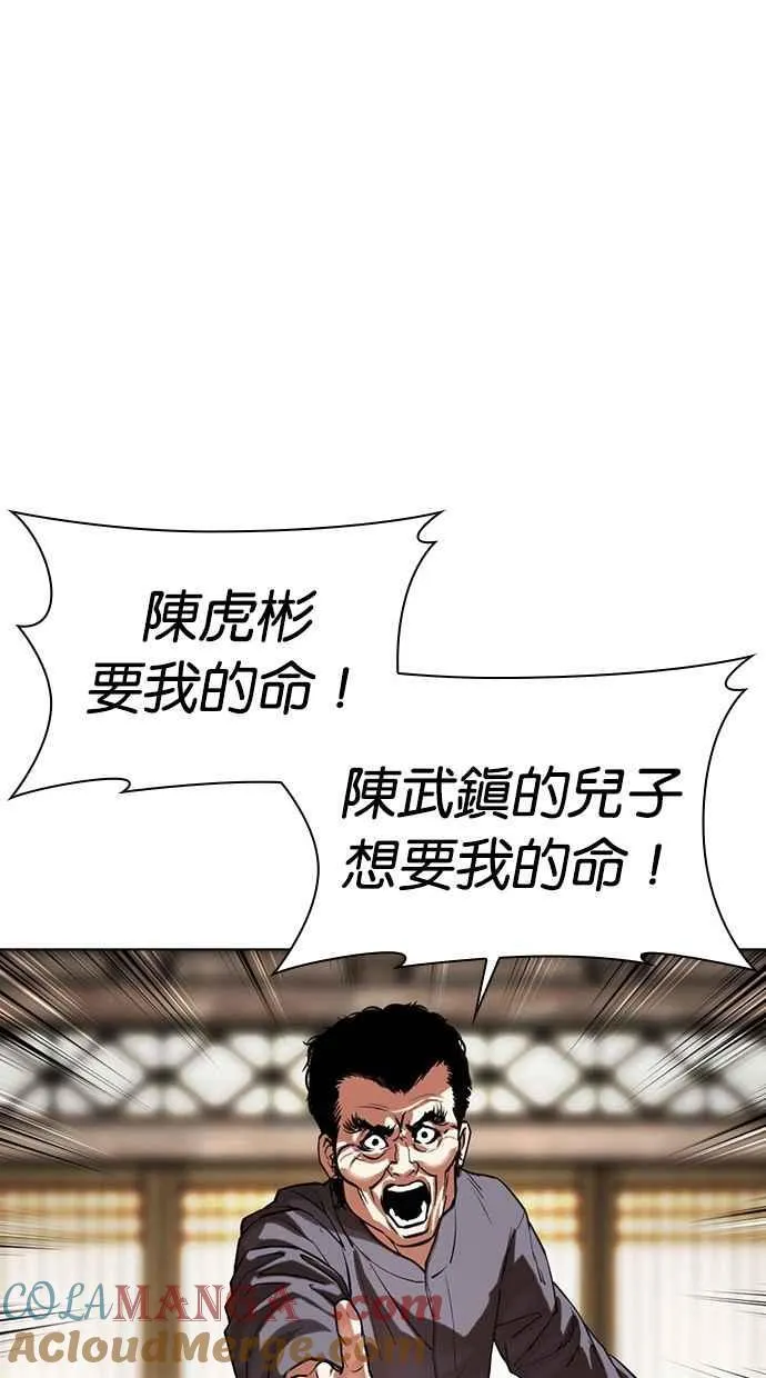 [第490话] 天俩 [09] 第25页