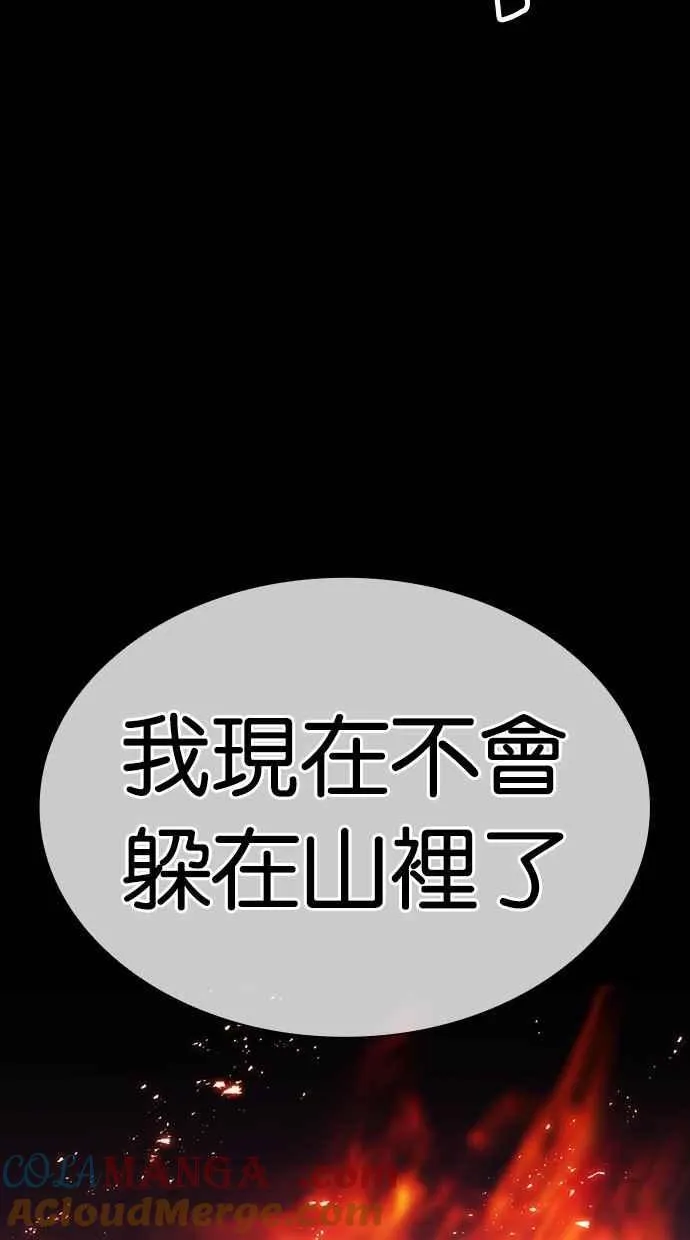 [第490话] 天俩 [09] 第13页