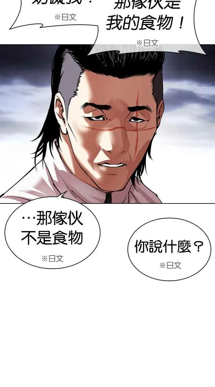 [第490话] 天俩 [09] 第104页