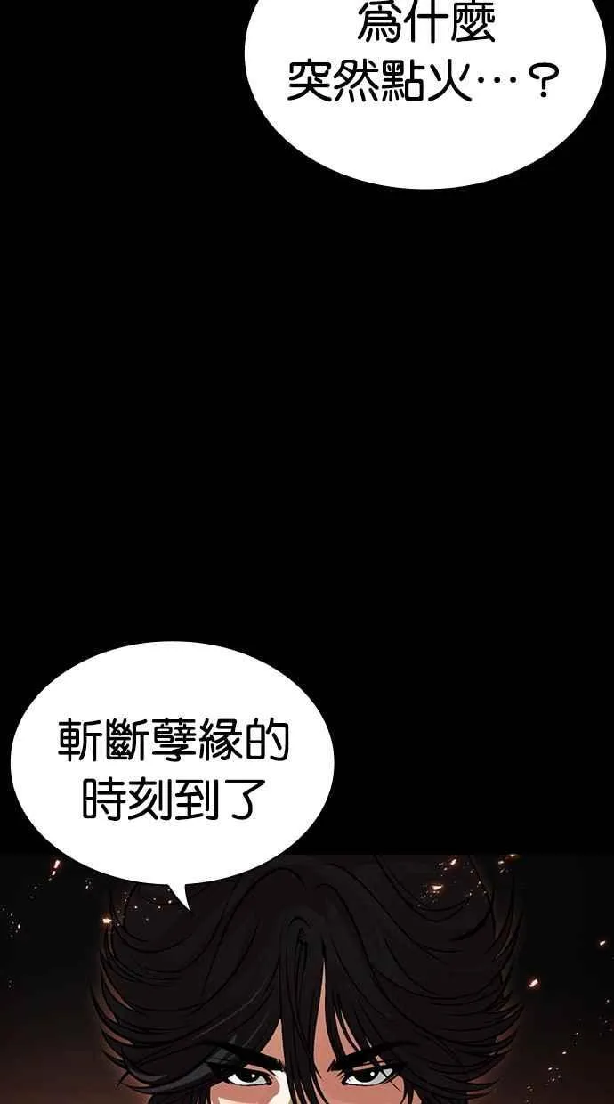 [第490话] 天俩 [09] 第8页