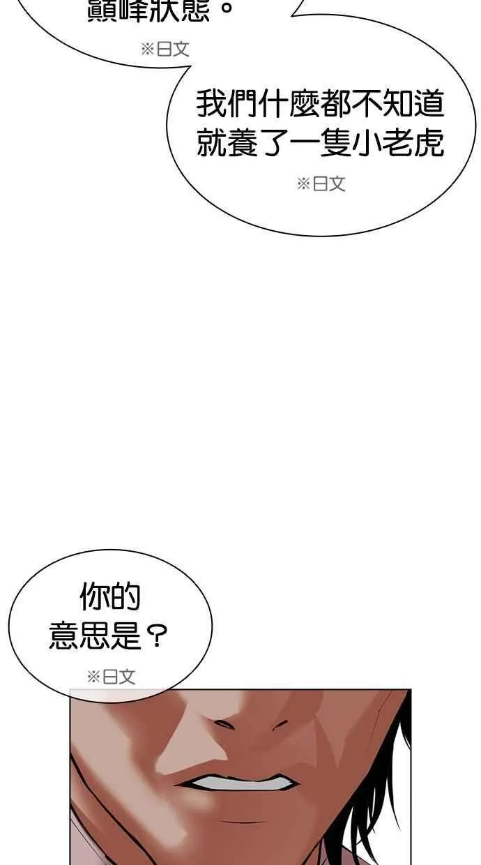[第490话] 天俩 [09] 第106页