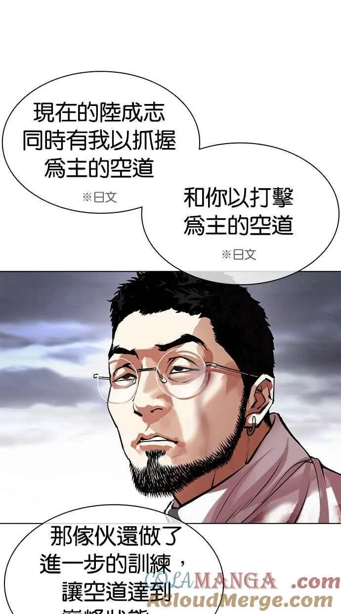 [第490话] 天俩 [09] 第105页