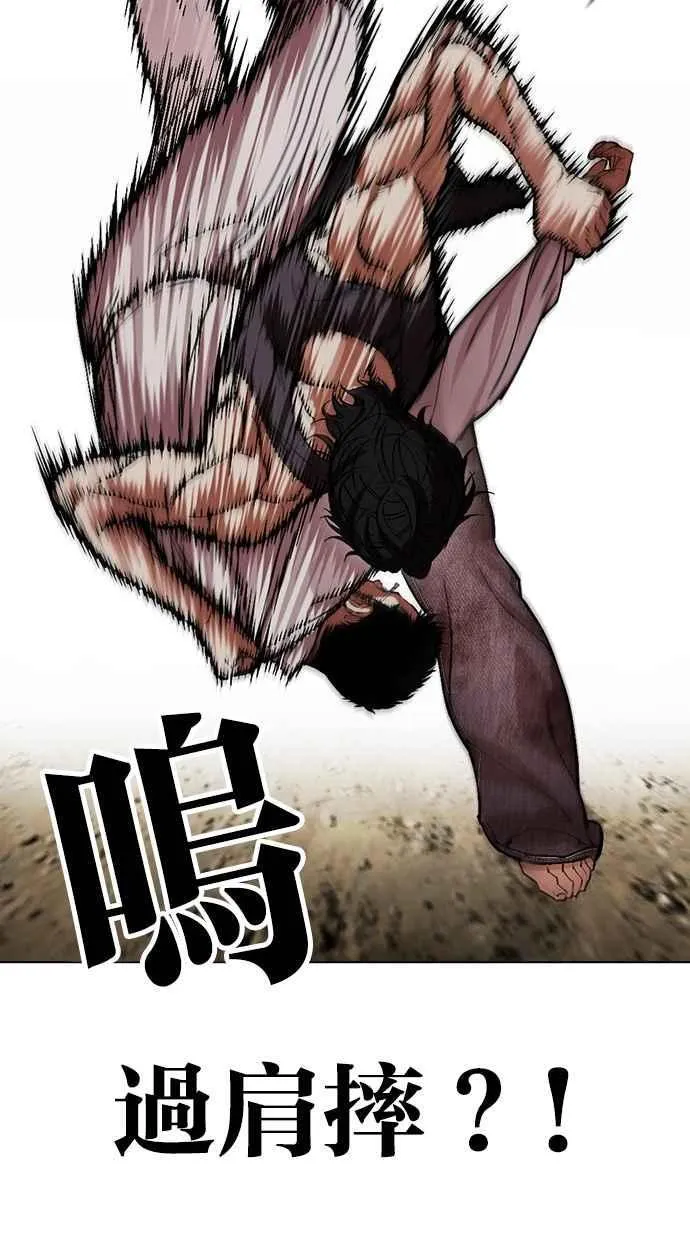 [第490话] 天俩 [09] 第98页