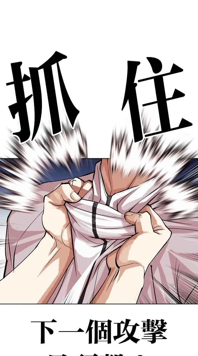 [第490话] 天俩 [09] 第94页