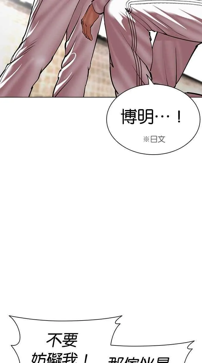 [第490话] 天俩 [09] 第103页