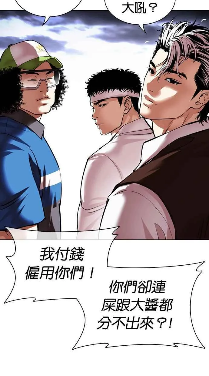 [第490话] 天俩 [09] 第24页