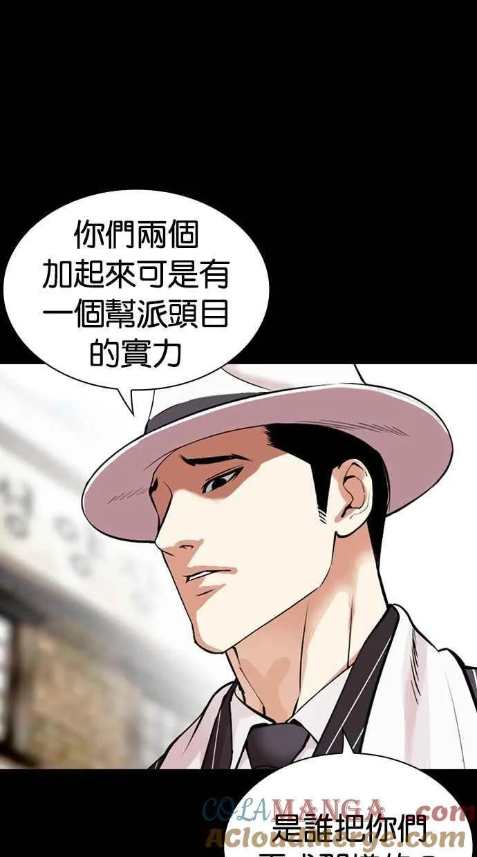 [第490话] 天俩 [09] 第57页