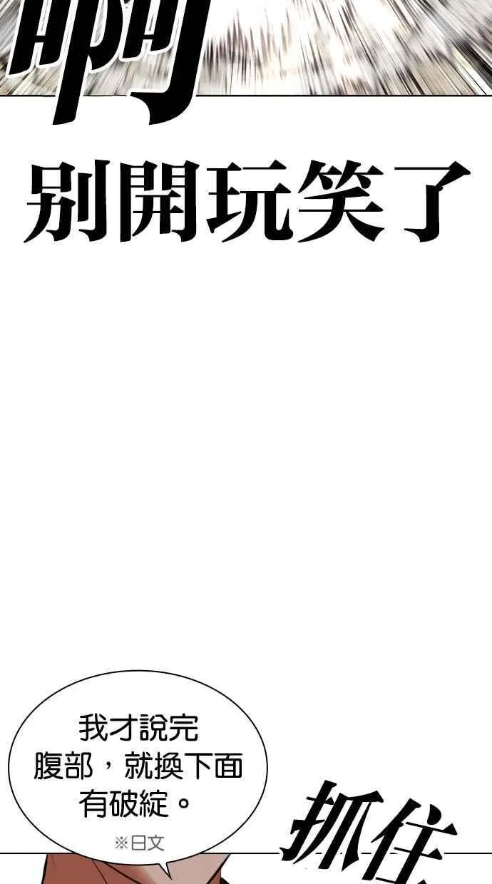 [第490话] 天俩 [09] 第72页