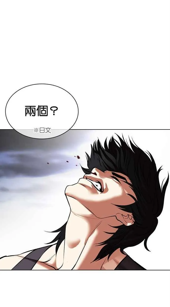 [第490话] 天俩 [09] 第43页