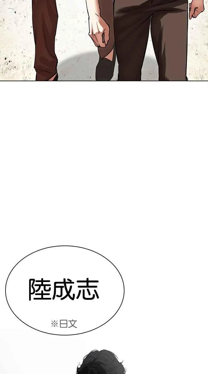 [第490话] 天俩 [09] 第36页