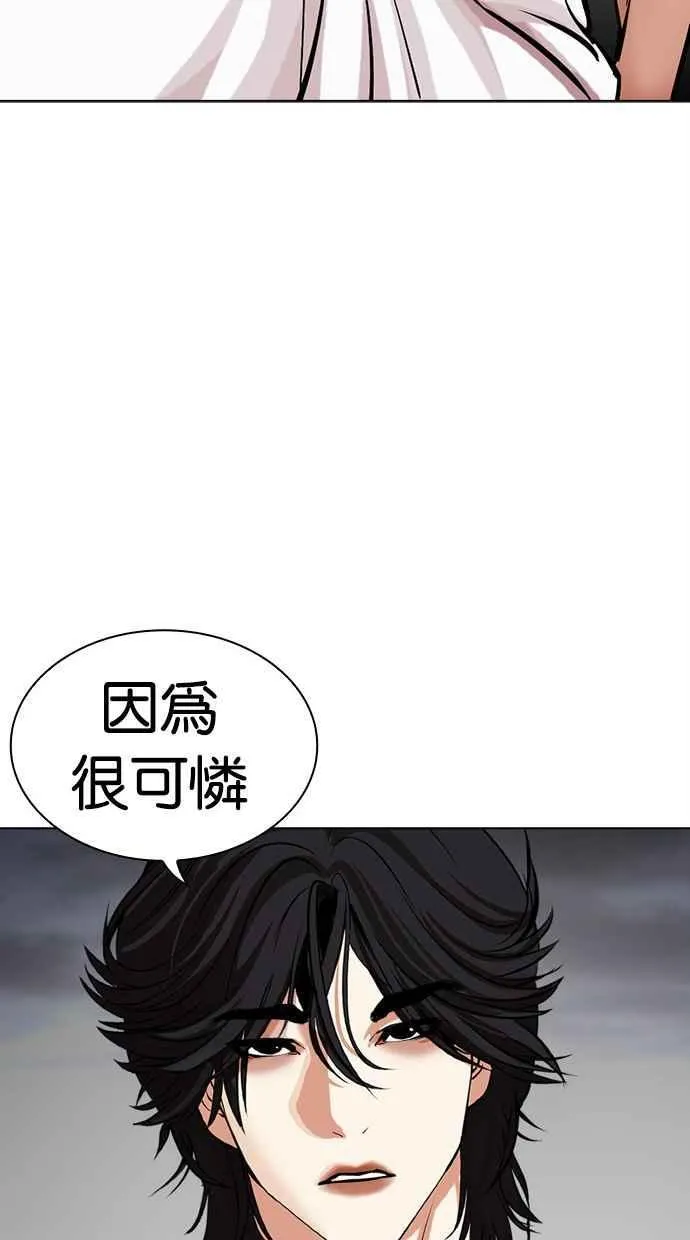 [第490话] 天俩 [09] 第83页
