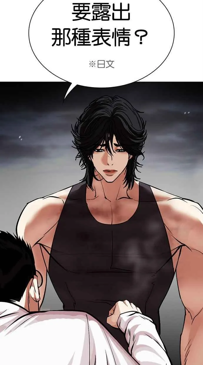 [第490话] 天俩 [09] 第82页