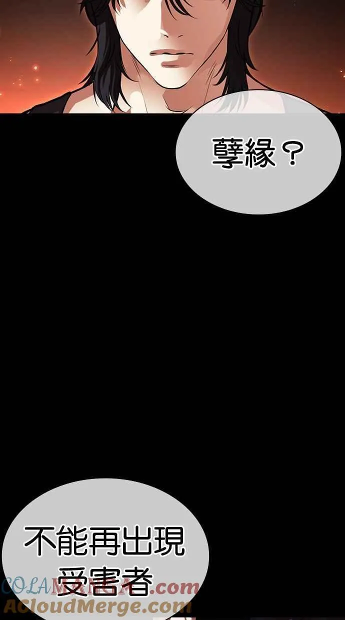[第490话] 天俩 [09] 第9页