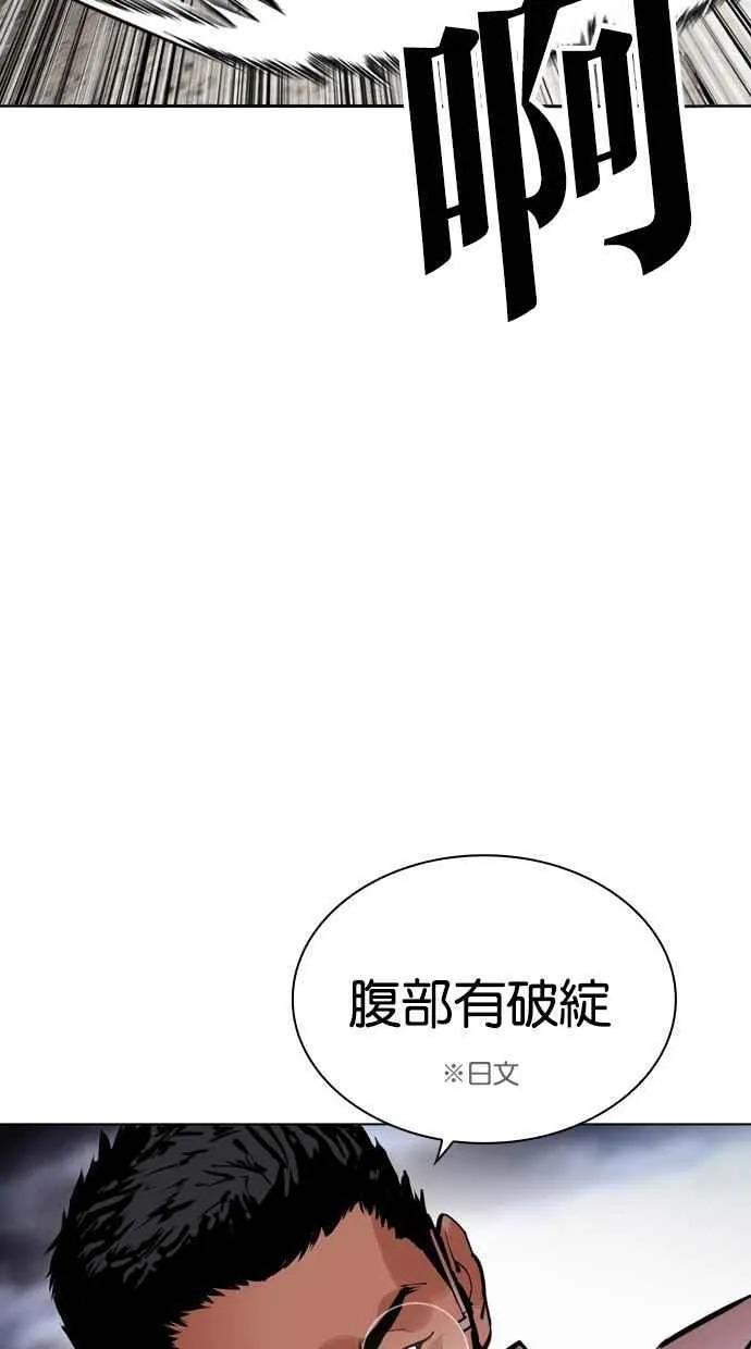 [第490话] 天俩 [09] 第67页