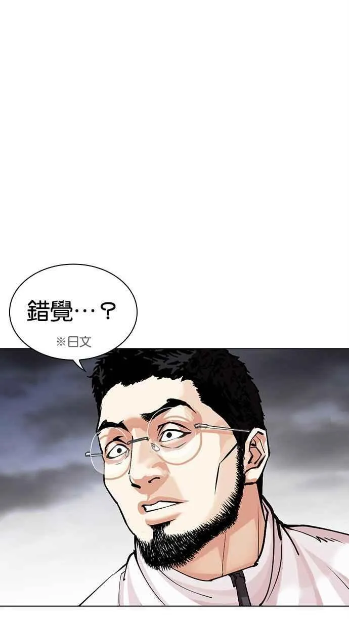 [第490话] 天俩 [09] 第86页