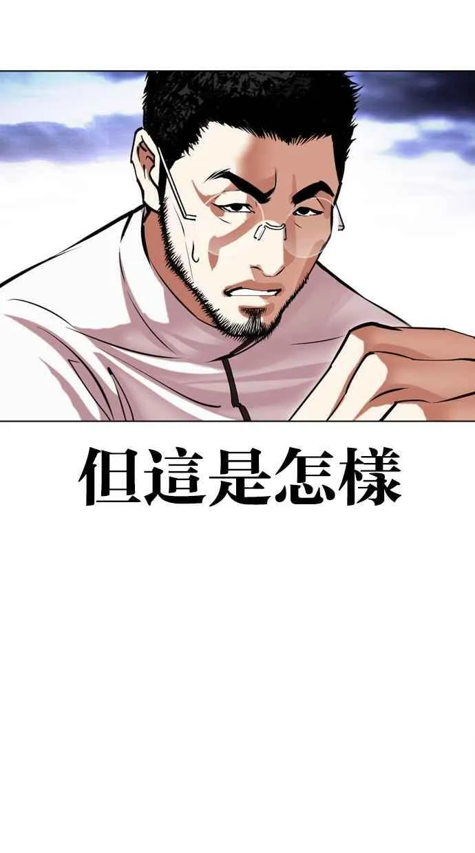 [第490话] 天俩 [09] 第80页