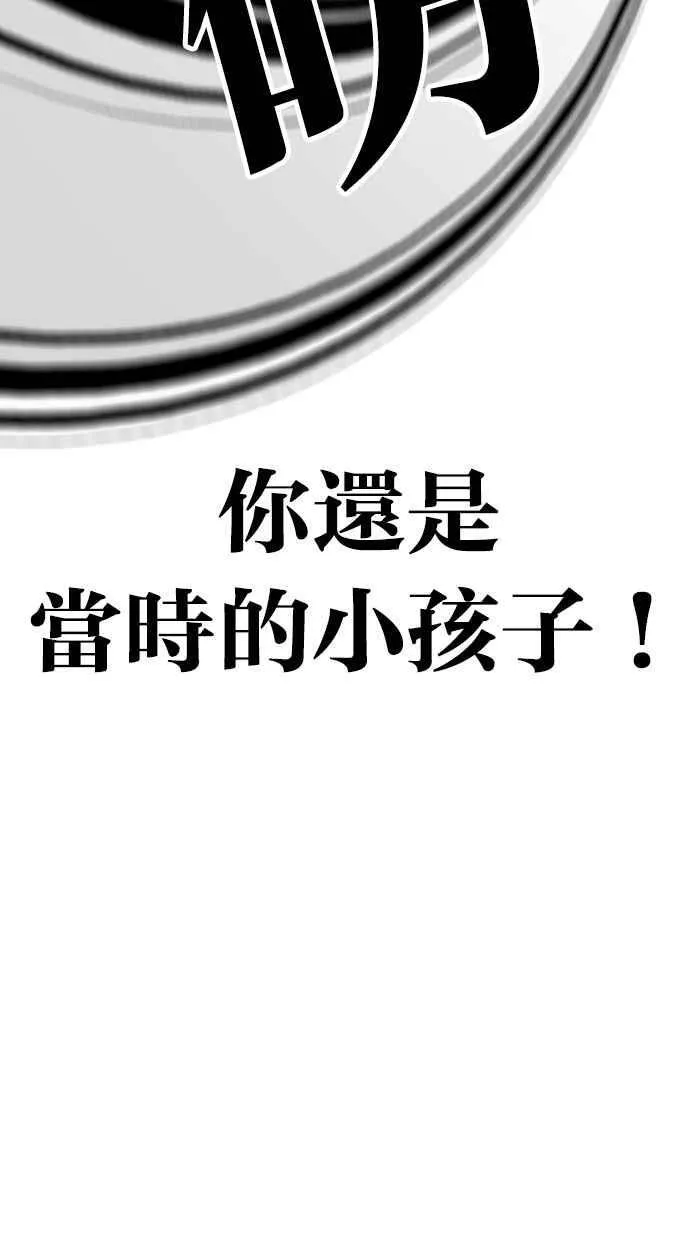 [第490话] 天俩 [09] 第79页