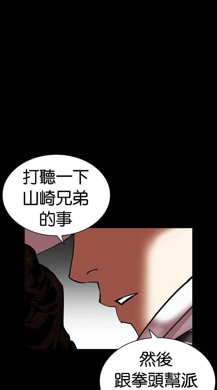 [第490话] 天俩 [09] 第64页