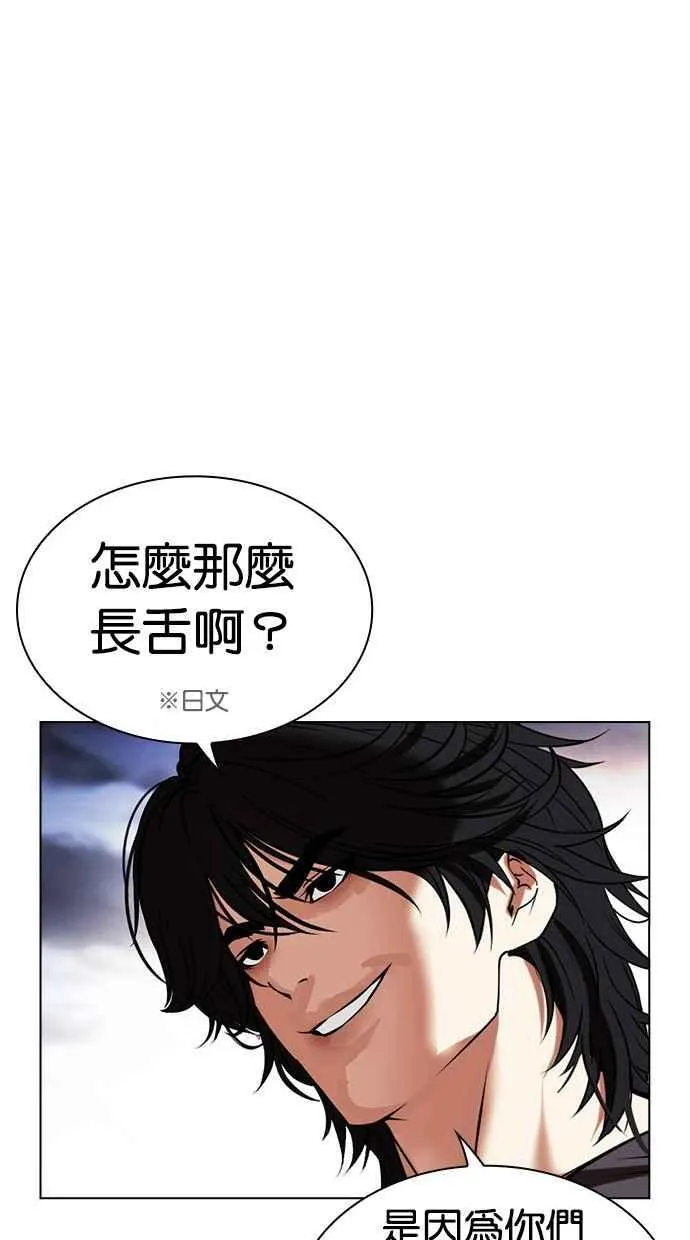 [第490话] 天俩 [09] 第40页