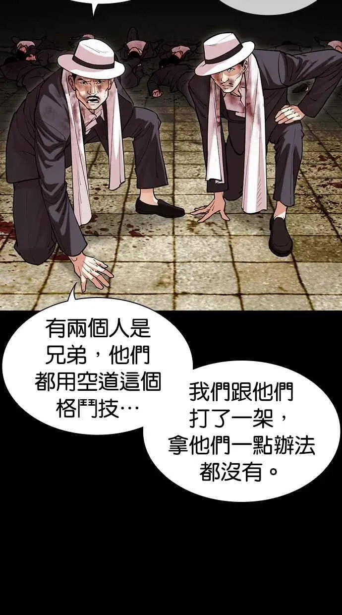 [第490话] 天俩 [09] 第60页