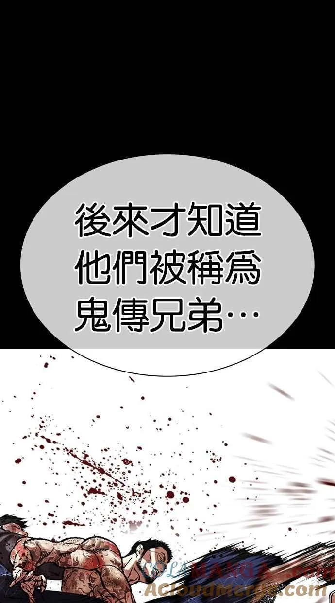 [第490话] 天俩 [09] 第61页