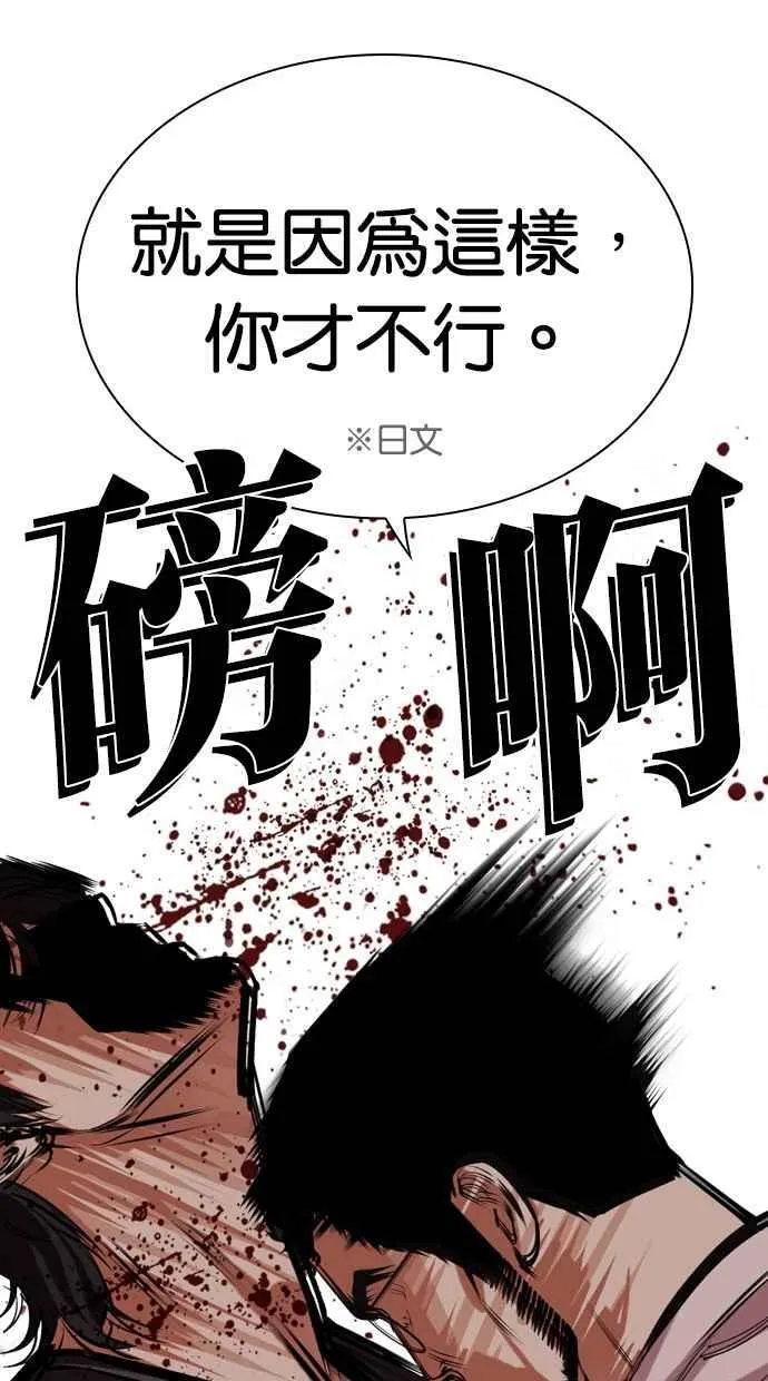 [第490话] 天俩 [09] 第74页