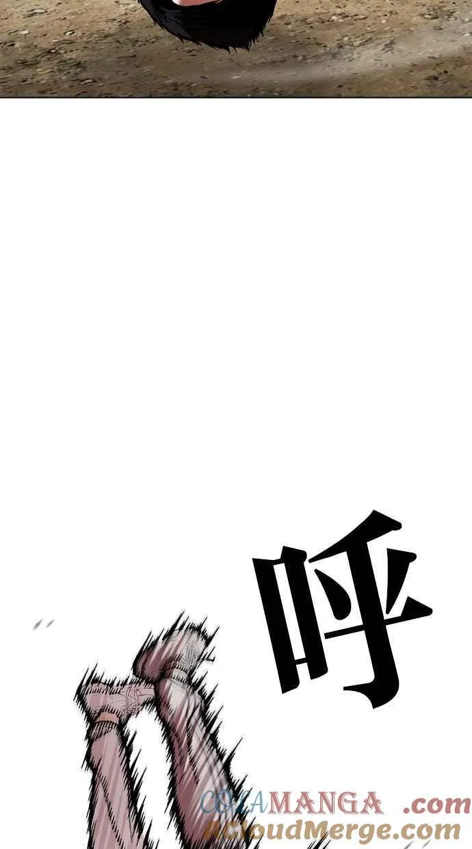 [第490话] 天俩 [09] 第97页