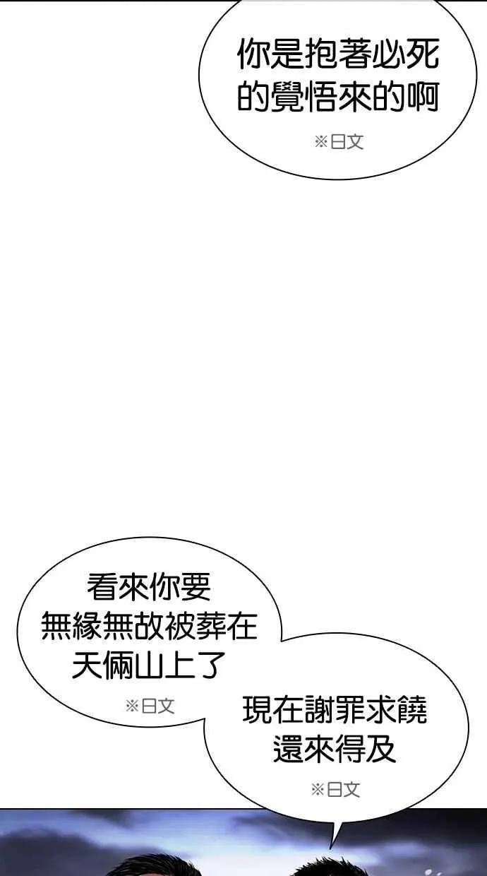 [第490话] 天俩 [09] 第38页