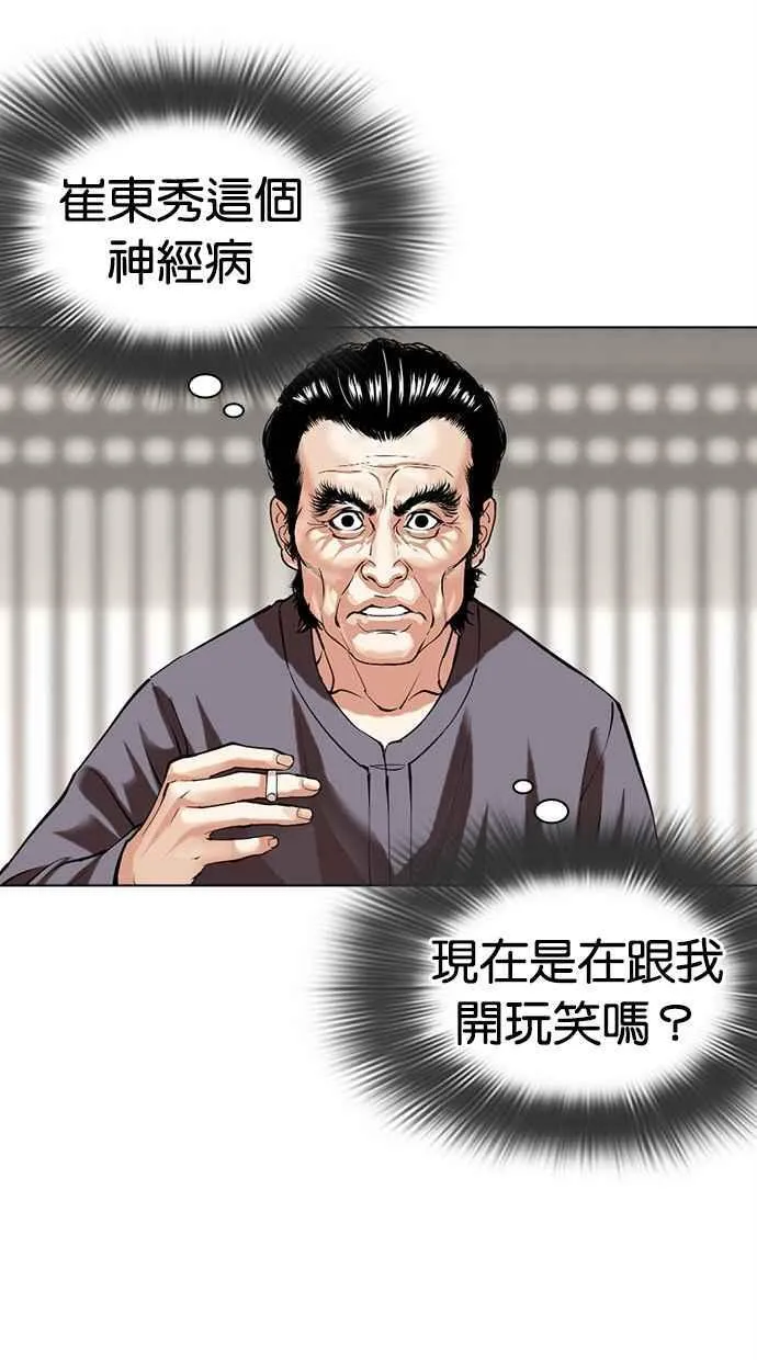 [第491话] 天俩 [10] 第24页